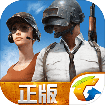 pubgm预约版