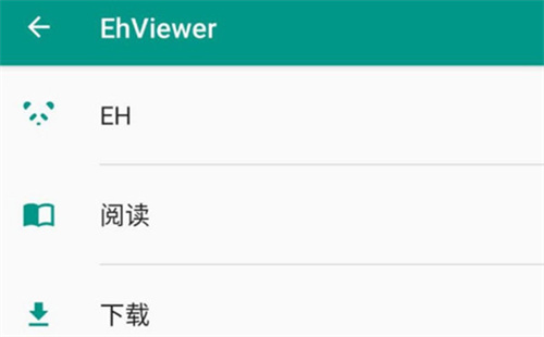 ehviewer白色版和绿色版有什么区别