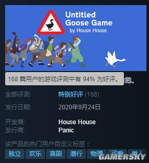 《无题大鹅模拟》登陆Steam后特别好评 新增双人分屏合作模式