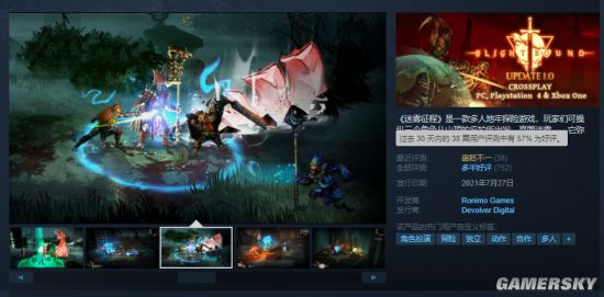 多人地牢探险《迷雾征程》发布正式版 Steam开启八折优惠