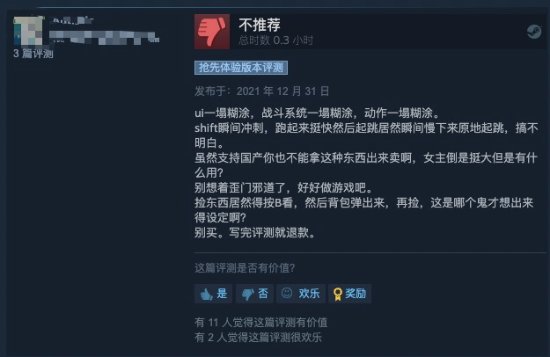 国产开放世界《琉隐》Steam多半好评 手感UI被诟病