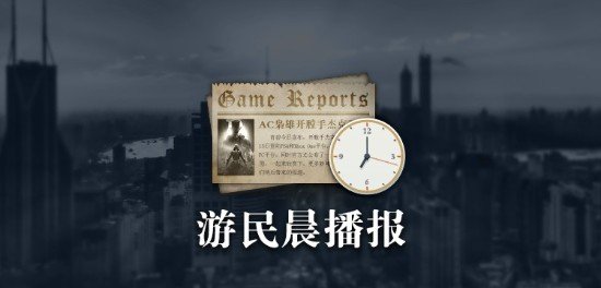 晨报：《死亡空间重制版》确认将于2023年发售 《艾尔登法环》成美国2022年迄今最畅销游戏