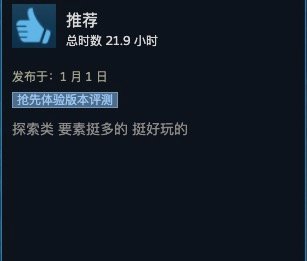 国产开放世界《琉隐》Steam多半好评 手感UI被诟病