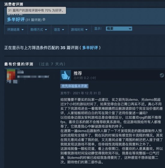 国产开放世界《琉隐》Steam多半好评 手感UI被诟病