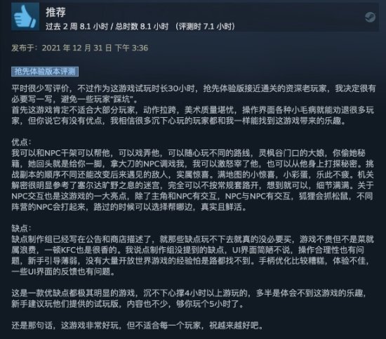 国产开放世界《琉隐》Steam多半好评 手感UI被诟病