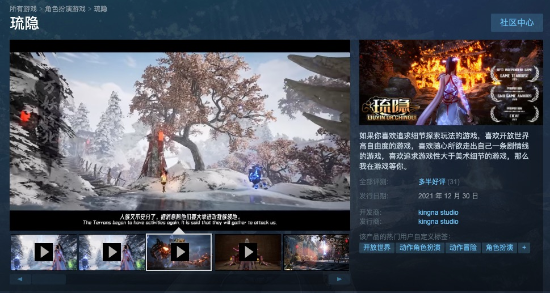 国产开放世界《琉隐》Steam多半好评 手感UI被诟病