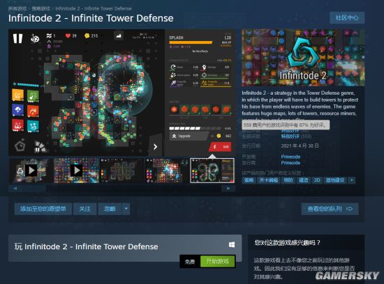 Steam喜加一：特别好评《无限塔防2》永久免费
