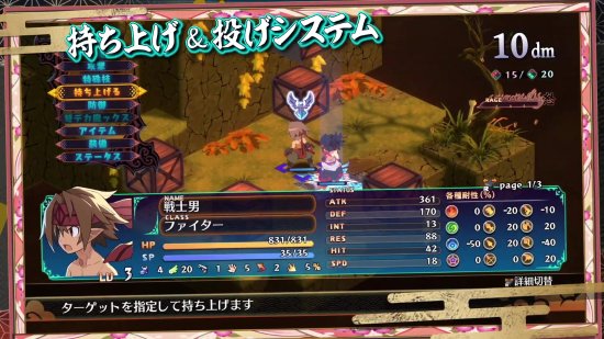 战略RPG《魔界战记7》新预告 化身流浪武士推翻幕府