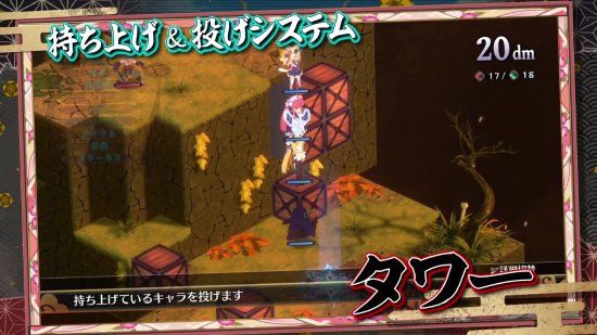 战略RPG《魔界战记7》新预告 化身流浪武士推翻幕府