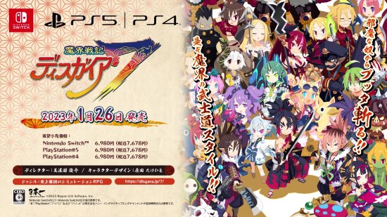 战略RPG《魔界战记7》新预告 化身流浪武士推翻幕府