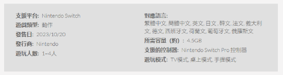 正统新作《超级马里奥兄弟惊奇》公布!10.20发售