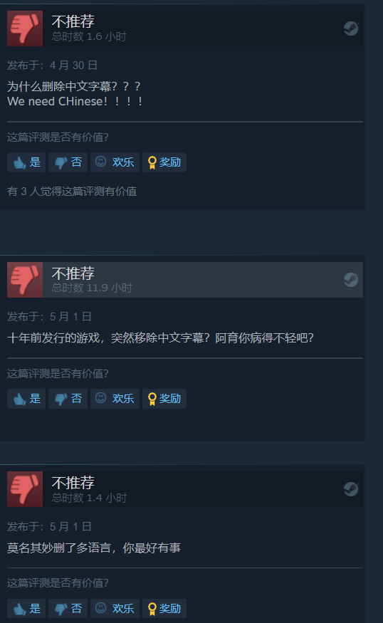 Steam《孤岛惊魂3》简中等语言字幕被移除 客服称已反馈