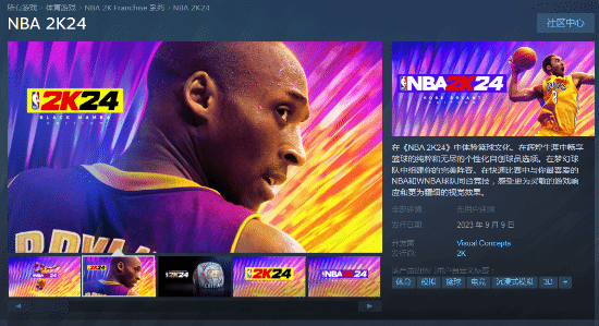 《NBA 2K24》Steam商店页面上线 标准版售价199元