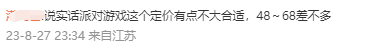 《猛兽派对》低价区降价后 国区玩家再吐槽价格太贵