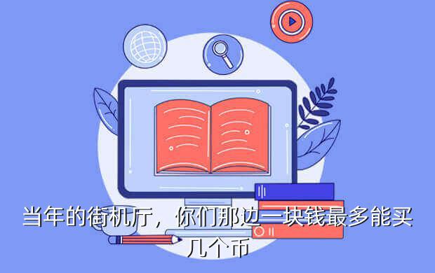 《炫斗三国志》首测在即 街机三国志无限币摇杆