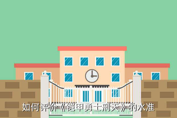 夹勇士的游戏四怎么使用,《铠甲勇士》手游