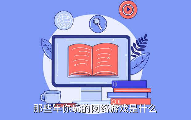 《萌宠大作战》回归经典,哥们网什么游戏能赚钱