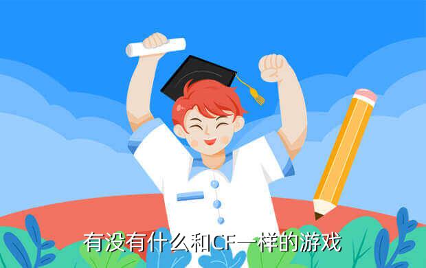 和全民斩仙类似的游戏,《全民斩仙2》评测