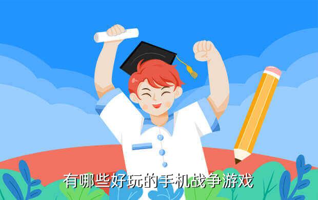 二战风云一样的游戏,《二战风云2》