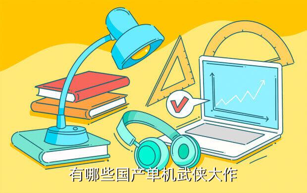 武林传奇网络游戏,戊戟《武林传奇》