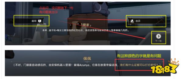 崩坏星穹铁道异宠拾遗团聚攻略 异宠拾遗团聚大合照图文流程