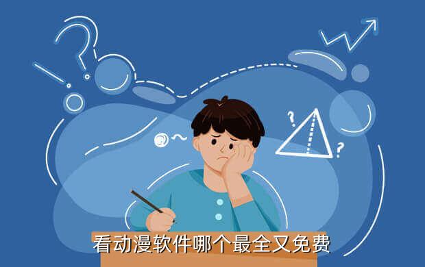 嘿嘿嘿连载app下载汅api免费新版, 《嘿嘿连载》无法安装解决办法