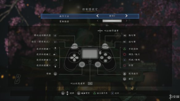 《仁王2》图文攻略：全图文流程+全boss打法+全武器技巧+技能加点+全架势介绍+妖怪化介绍+怪物图鉴【游侠攻略组】