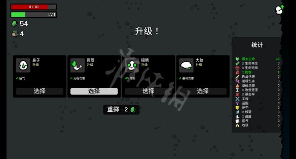 《Brotato》图文攻略 全流程全角色全强化全武器全道具【游侠攻略组】