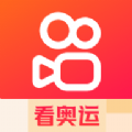 快手看奥运