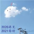 2021朋友圈背景图