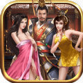 姬战三国后宫选妃版