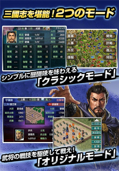 光荣特库摩宣布《三国志3》将登陆手机