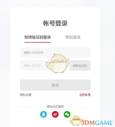 《一加社区》发帖方法