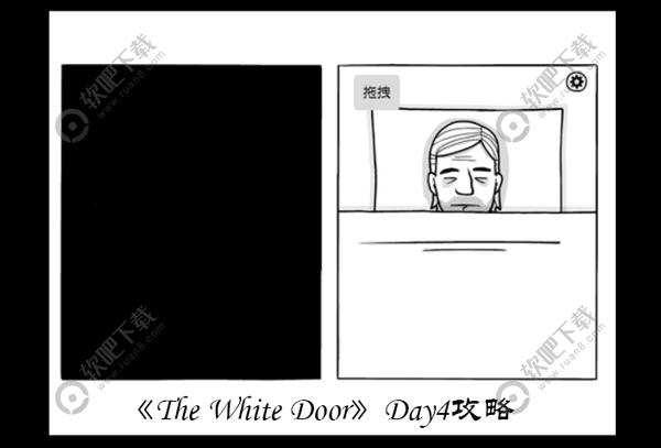 绣湖The White Door第四天攻略