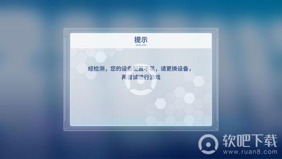 电击文库零境交错设备配置不足怎么办 解决办法介绍