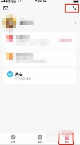 《微信听书》开启青少年模式方法