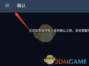 《steam手机版》自定义url教程