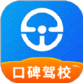 e学e驾手机
