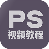 PSP图教程