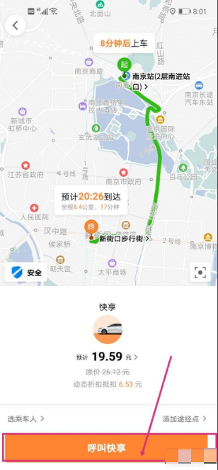 《t3出行》付款方式一览