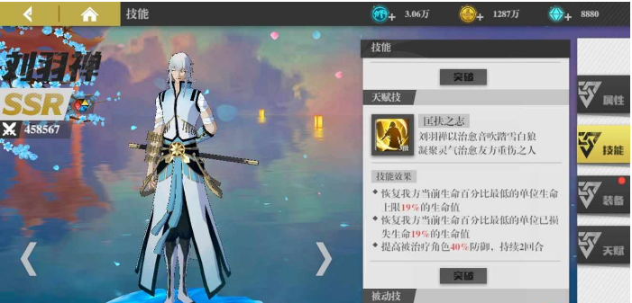 镇魂街武神躯如何分配钻石