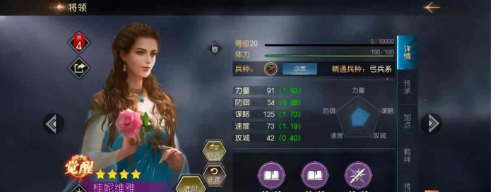 征服与霸业技能如何搭配