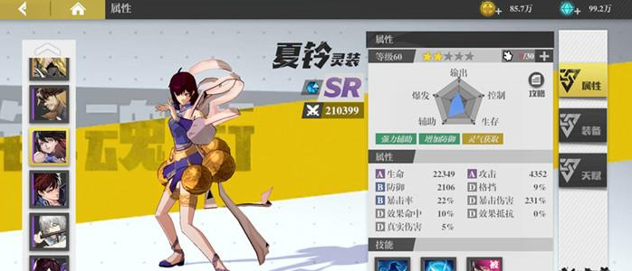 镇魂街武神躯6-10守护誓言如何通关