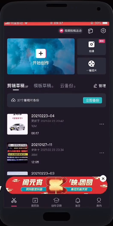 抖音蚂蚁呀嘿怎么制作