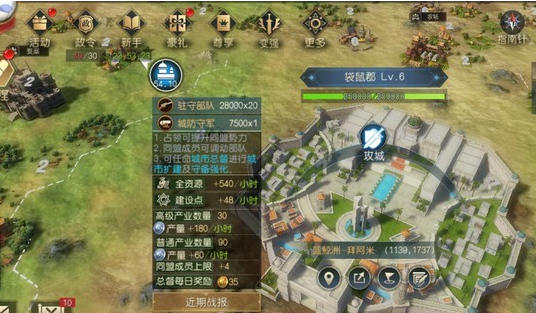 征服与霸业攻城的玩法是什么