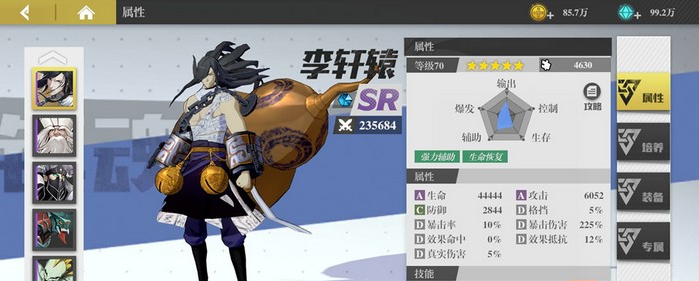 镇魂街武神躯李轩辕推荐入手吗