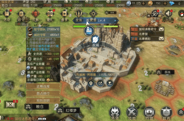 征服与霸业如何防守城