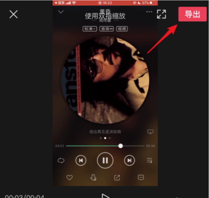 剪映怎么调整速度
