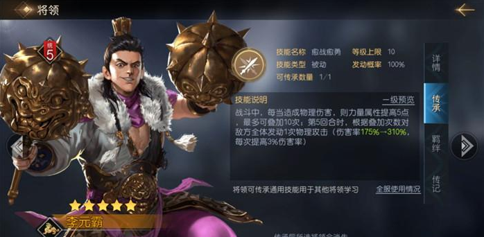 征服与霸业吕布如何搭配阵容
