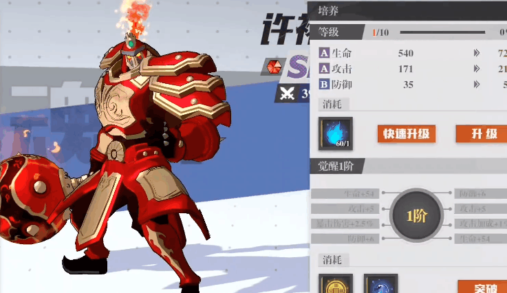 镇魂街武神躯前期如何培养
